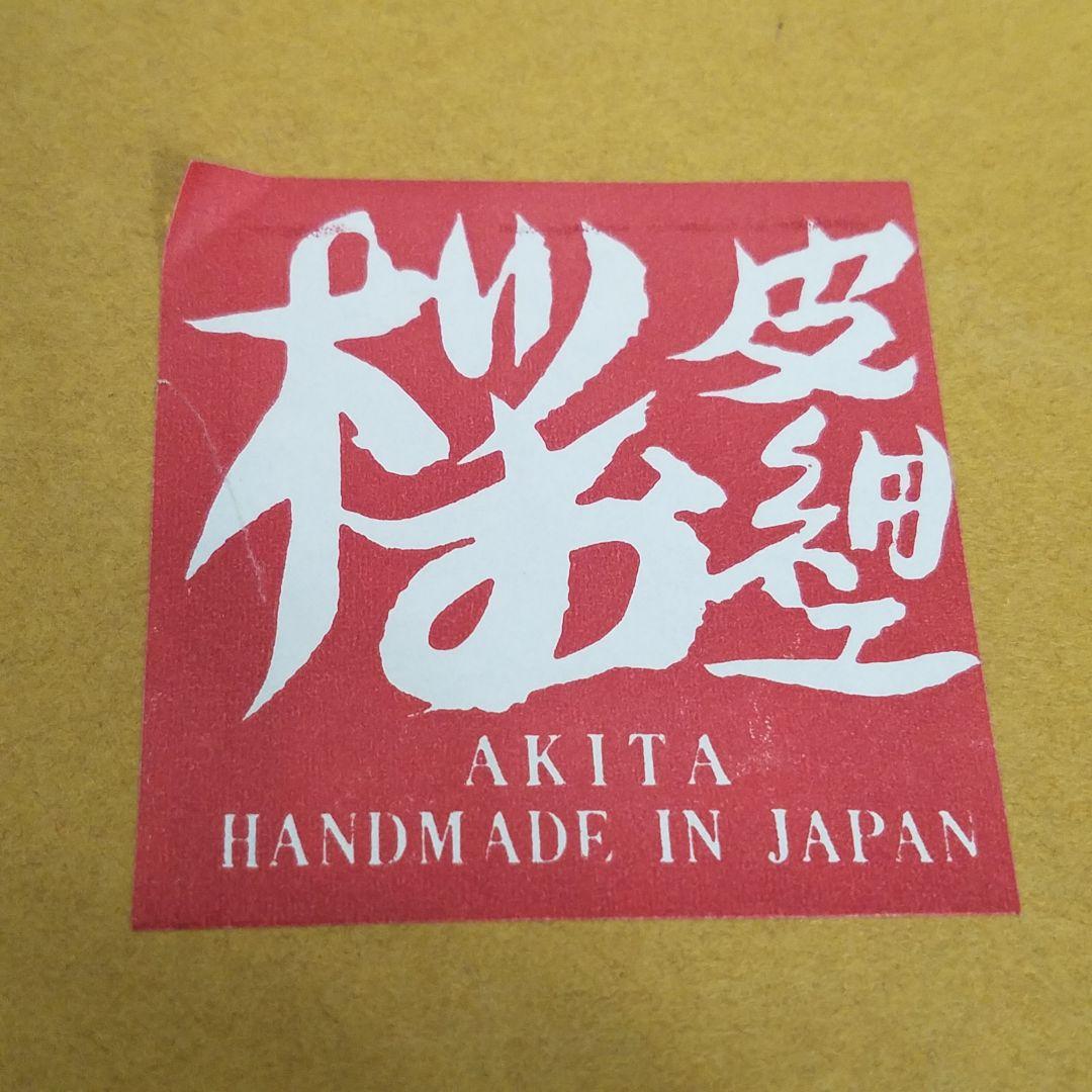 桜皮(かば)細工 内塗り硯箱 花籠細工　秋田県角館伝統工芸品