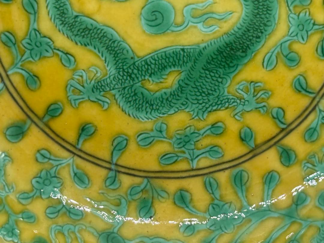 中国　黄地緑釉龍紋皿　大清乾隆年製　木箱入　送料込み251031