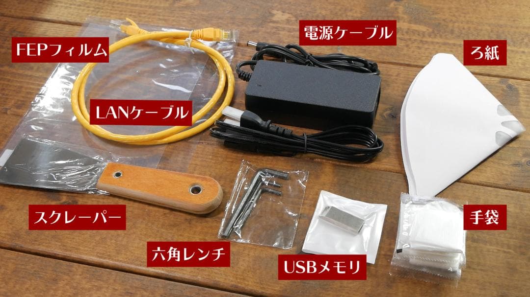小型光造形機 SQ1X / 3Dプリンター