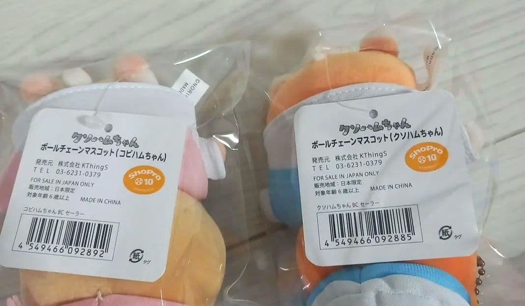 【激レア】クソハムちゃん セーラー ボールチェーンマスコット