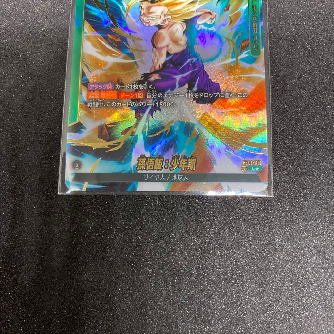 孫悟飯リーダーパラレル美品