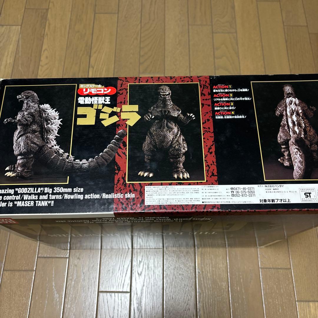 レア！ GODZILLA キングスケール リモコン 電動 怪獣王 ゴジラ
