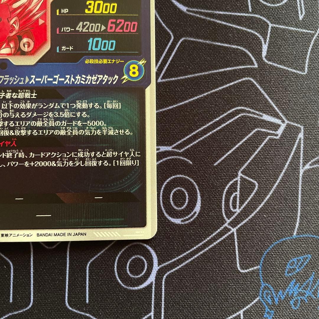 ドラゴンボール スーパーダイバーズ ゴテンクス SDV6-040 パラレル