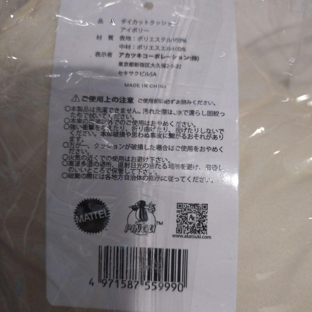 ピングー 松本せいじ コラボセット