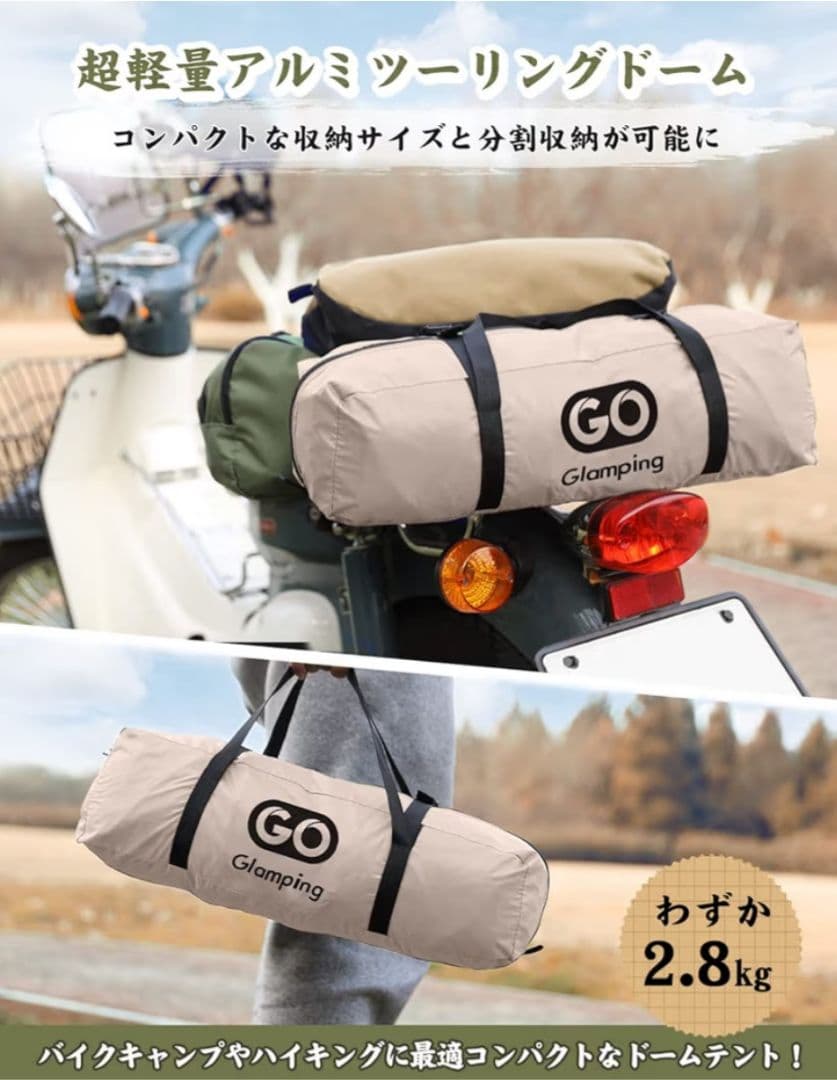 テント・タープ GO Glamping DOME TENT