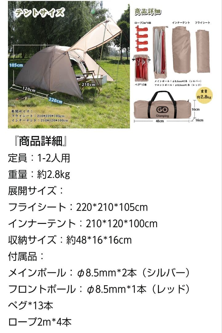 テント・タープ GO Glamping DOME TENT