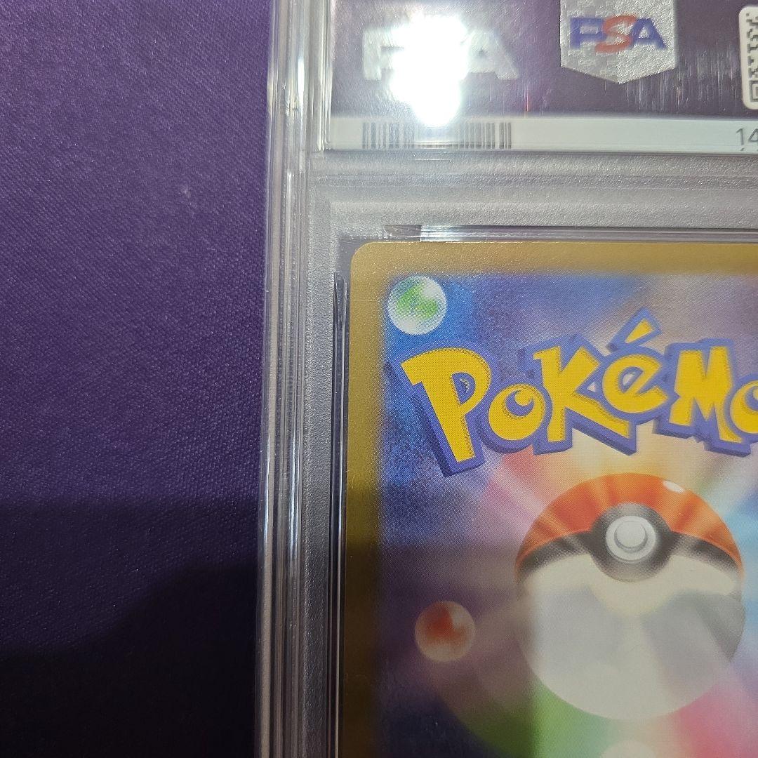 【PSA10】リーリエのピッピexSAR スタートデッキ100