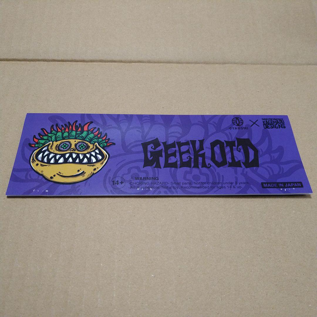 ギークオイド 1st カゲマルデザイン gyaromi ギャロミ ソフビ