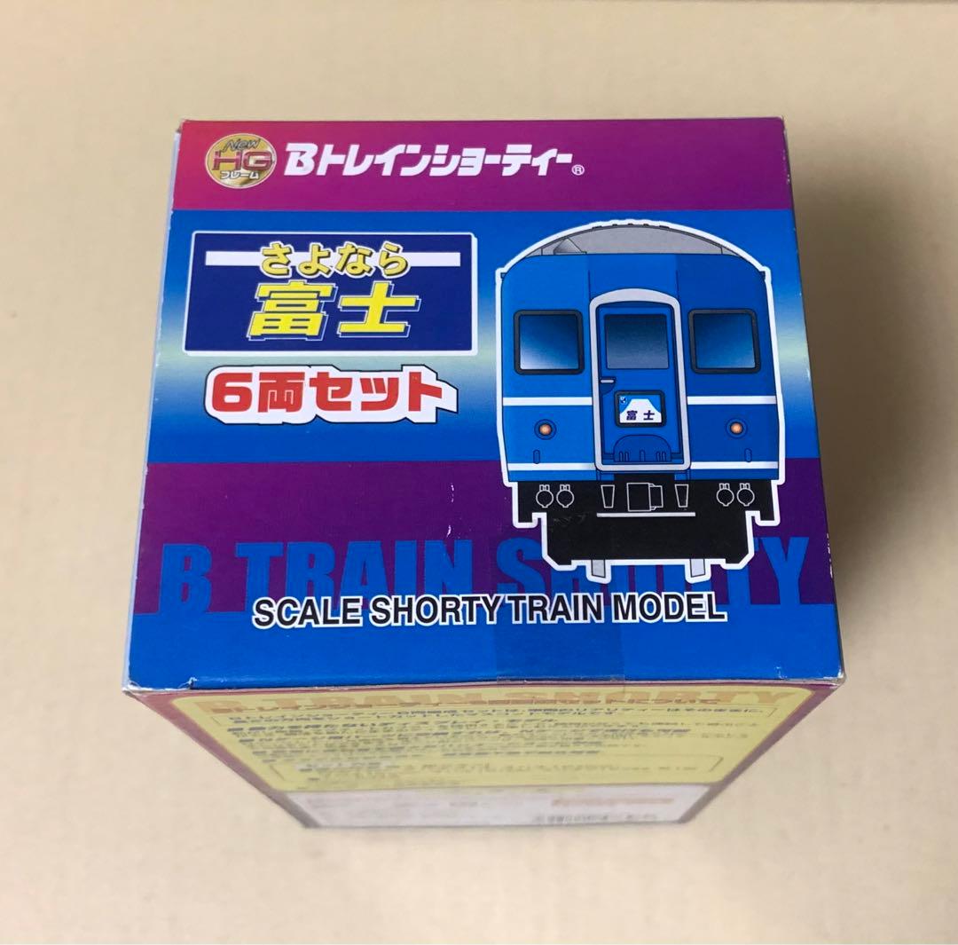 Bトレインショーティー　さよなら 富士　6両セット