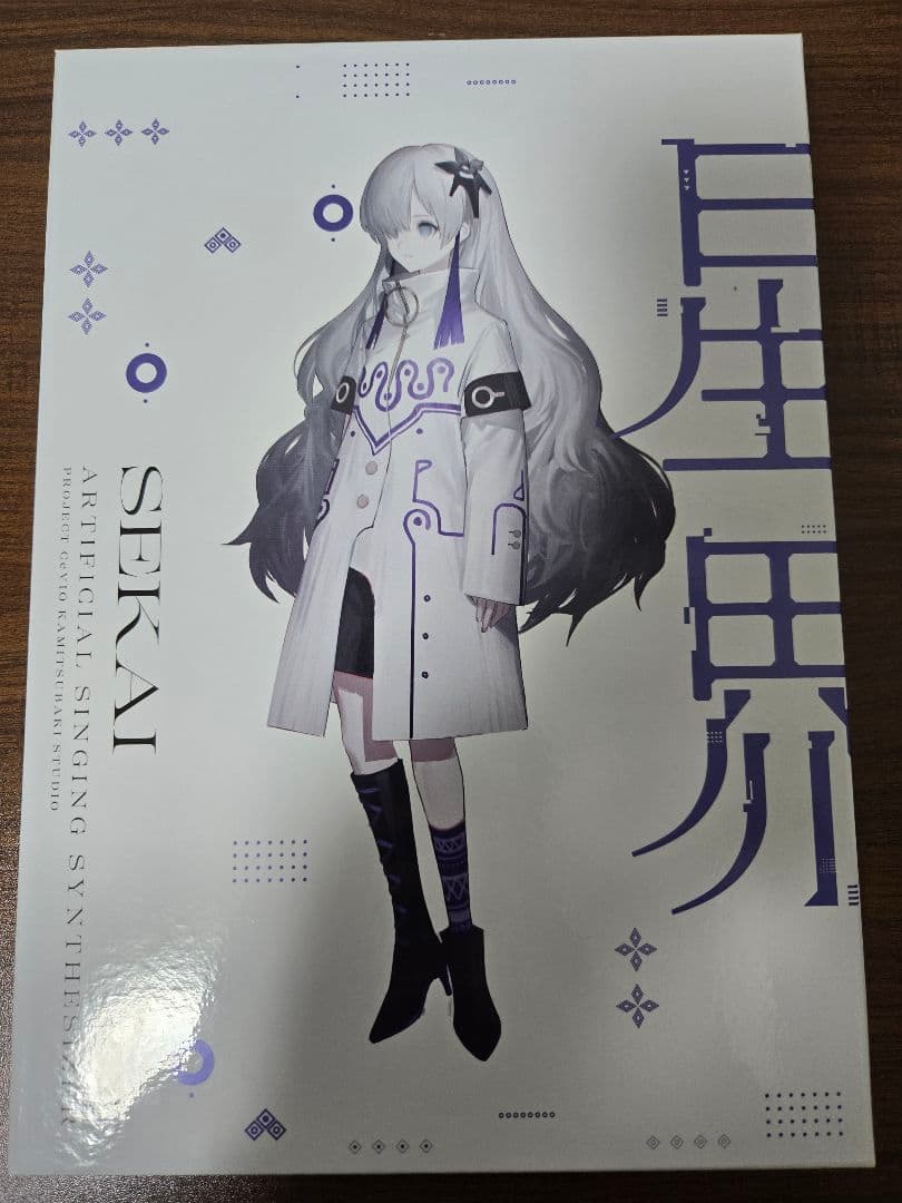 CeVIO AI　音楽的同位体 星界 スターターパッケージ