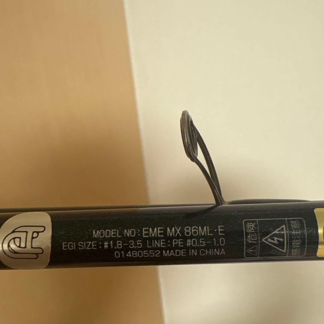 Emeraldas MX 8.6ML エギングロッド