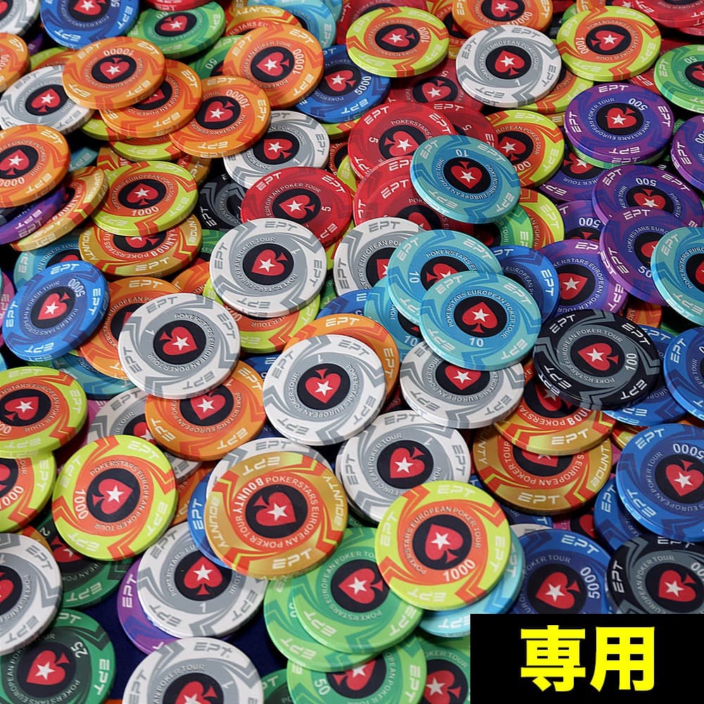 笹川　EPT ポーカーチップ 360枚