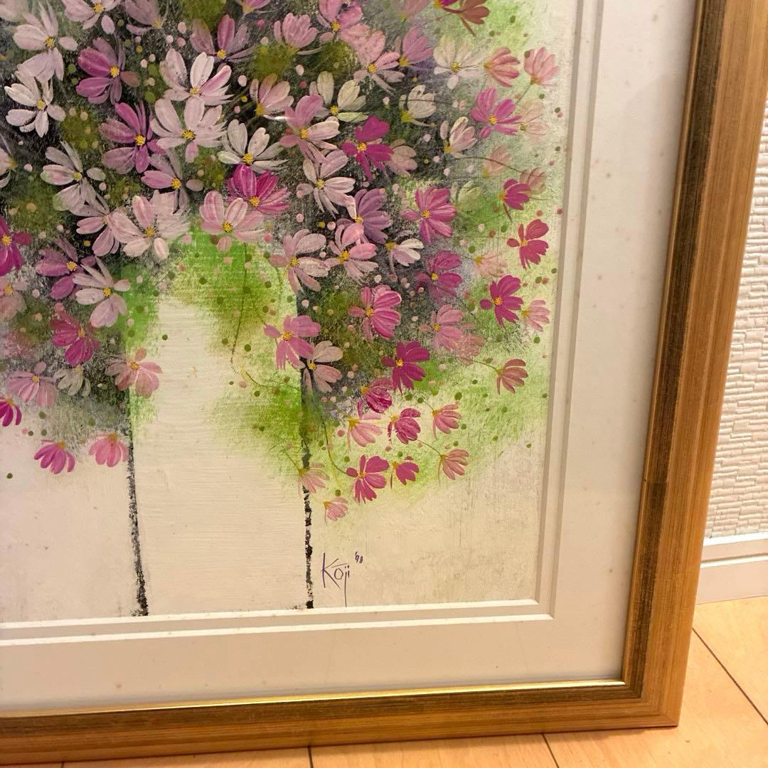 お値引き中　荒木幸史 KOJI コスモス画家 直筆画 絵画 アート1998年