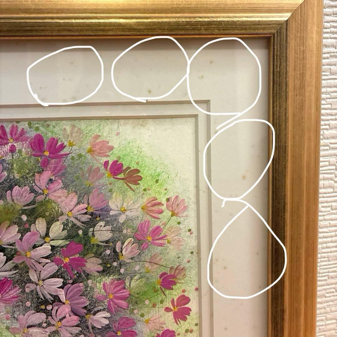 お値引き中　荒木幸史 KOJI コスモス画家 直筆画 絵画 アート1998年