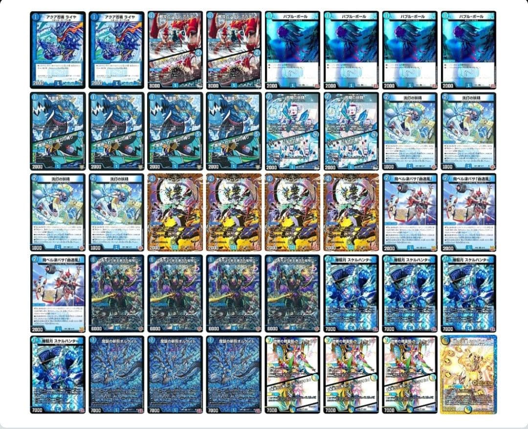 青単ハイパーエナジー　デッキ