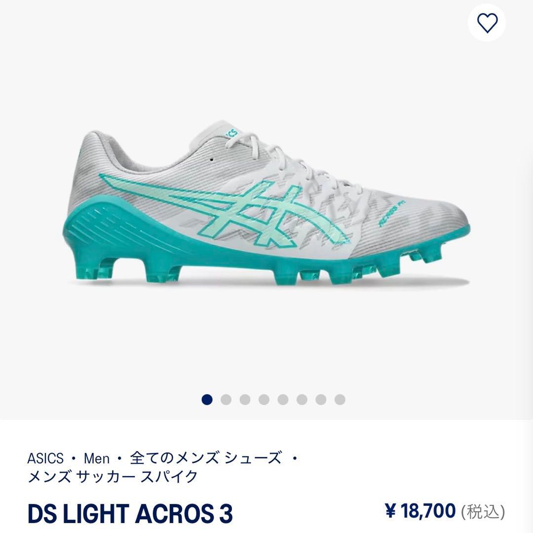 【新年初売り価格！】ASICS DS LIGHT ACROS 3