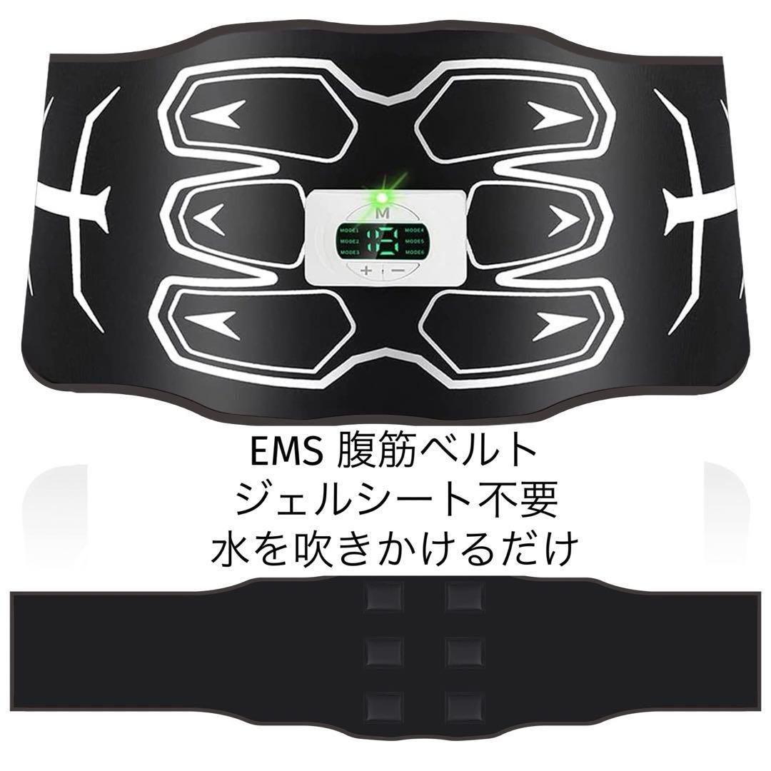EMS 腹筋 ベルト 筋トレ 男女兼用 腹筋 パッド 簡単 水洗い ブラック