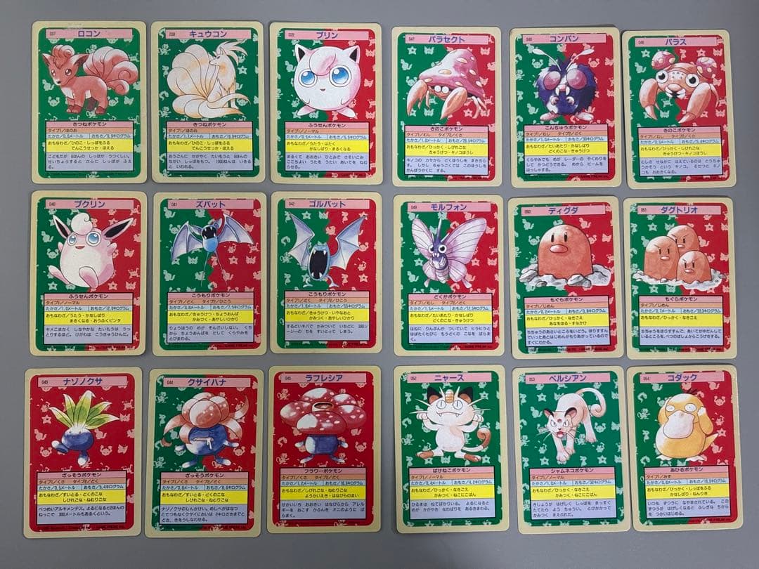 ポケモンカード　トップサン150種 (購入前に質問、交渉等)コンプリート