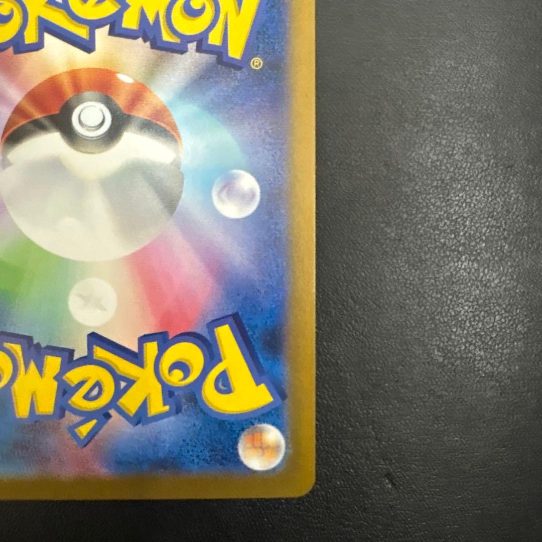 レシラムex BWR SV11W ホワイトフレア 174/086 ポケモンカード