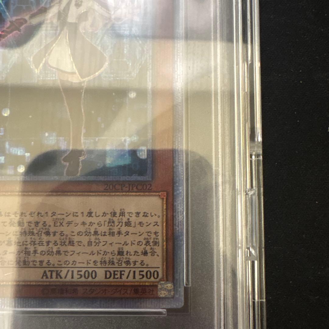 遊戯王 閃刀姫レイ 20th 【PSA10】