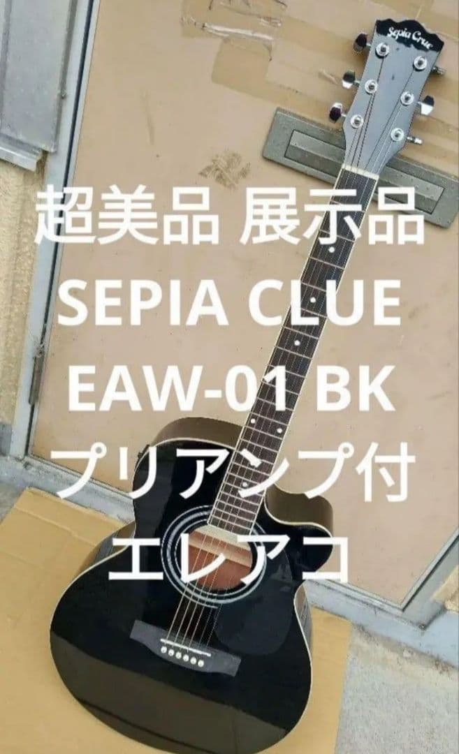 超美品 展示品 SEPIA CLUE EAW-01 BK プリアンプ付エレアコ
