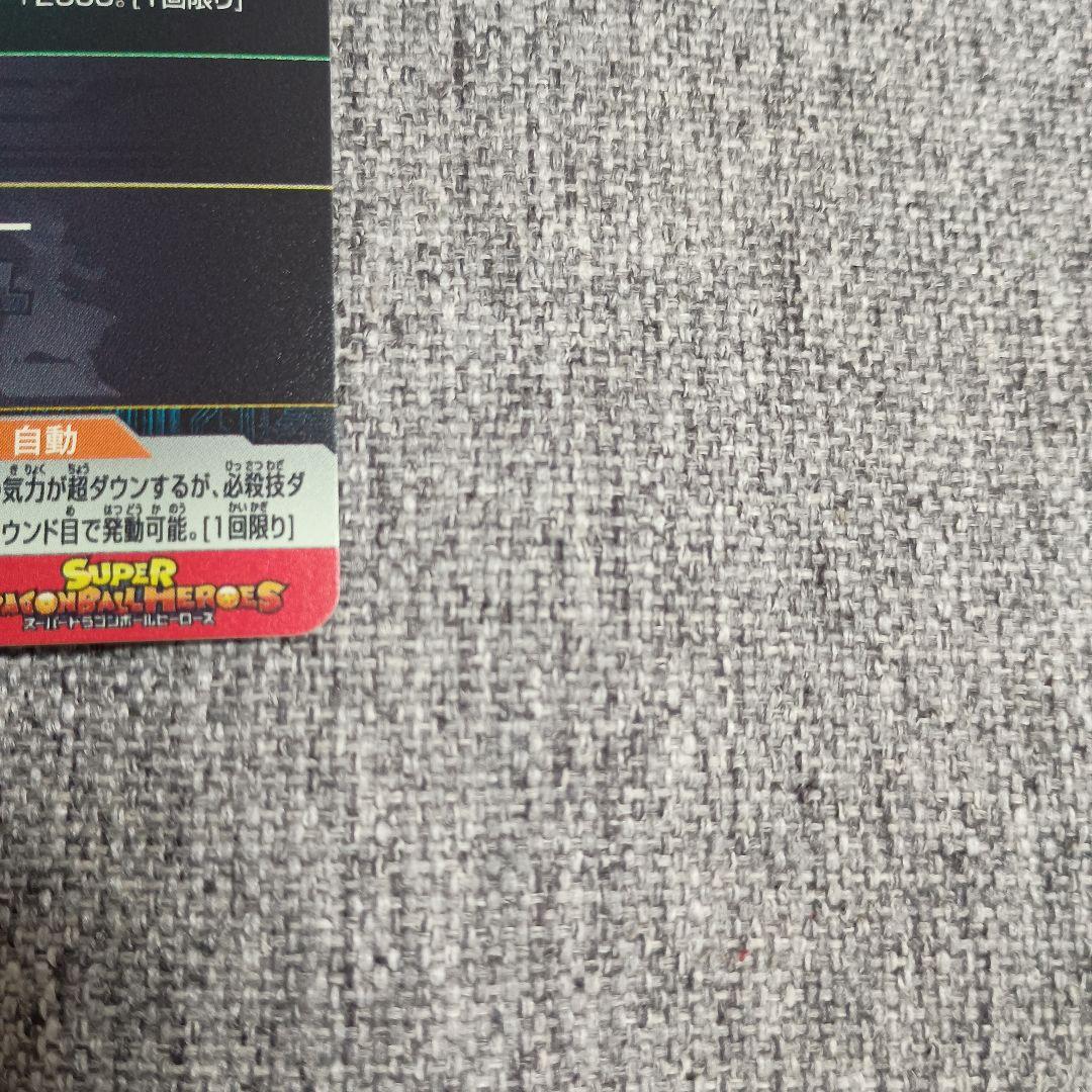 美品ドラゴンボールヒーローズ H7-10 P 孫悟空 メモリアルパック SDH