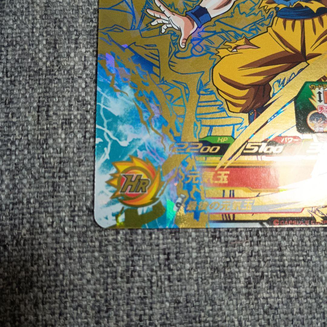 美品ドラゴンボールヒーローズ H7-10 P 孫悟空 メモリアルパック SDH