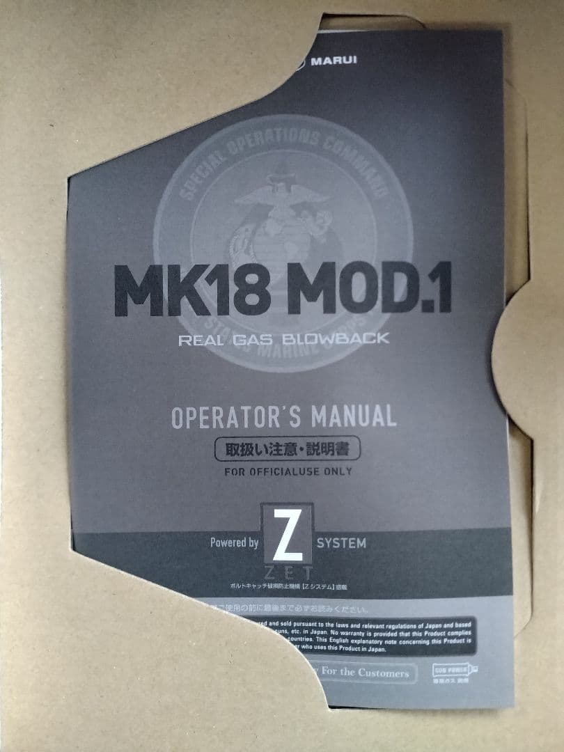 東京マルイ ガスブローバック MK18 MOD.1