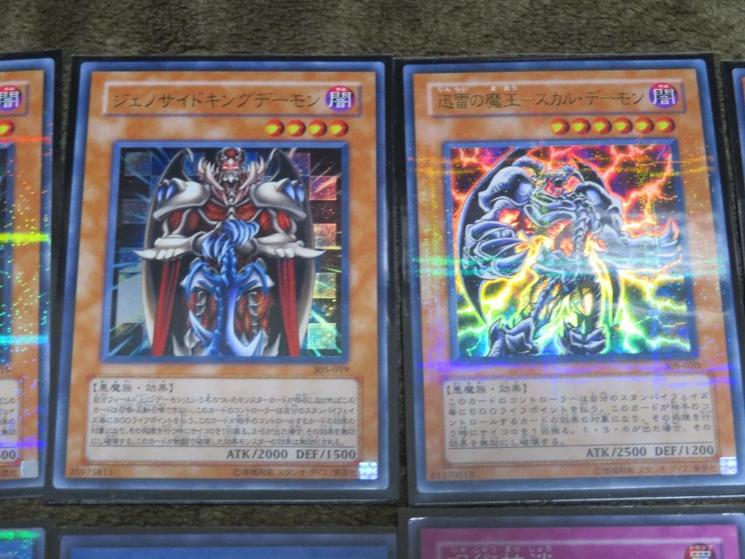 【遊戯王3期】301～309シク・パラレル・ウルトラ・スーパーまとめ売り