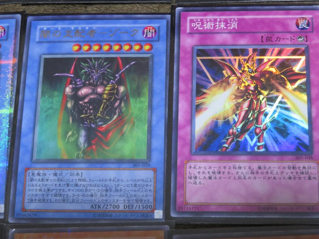 【遊戯王3期】301～309シク・パラレル・ウルトラ・スーパーまとめ売り