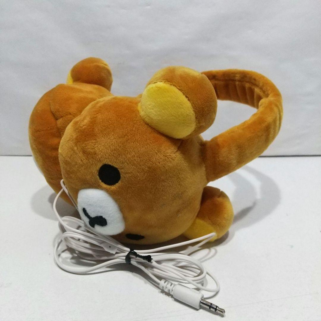 リラックマ ぬいぐるみ ヘッドホン 非売品 アミューズメント専用景品 動作OK