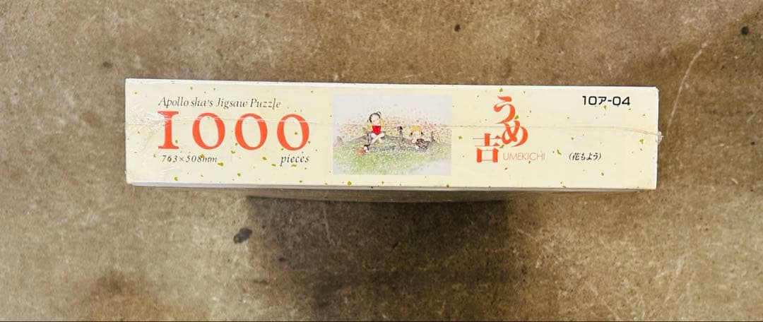 未開封　ジグソーパズル　パズル　うめ吉　花もよう　1000 ピース