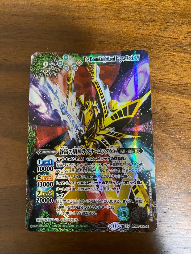 バトスピ 激覇デッキ ※交換パーツ付き