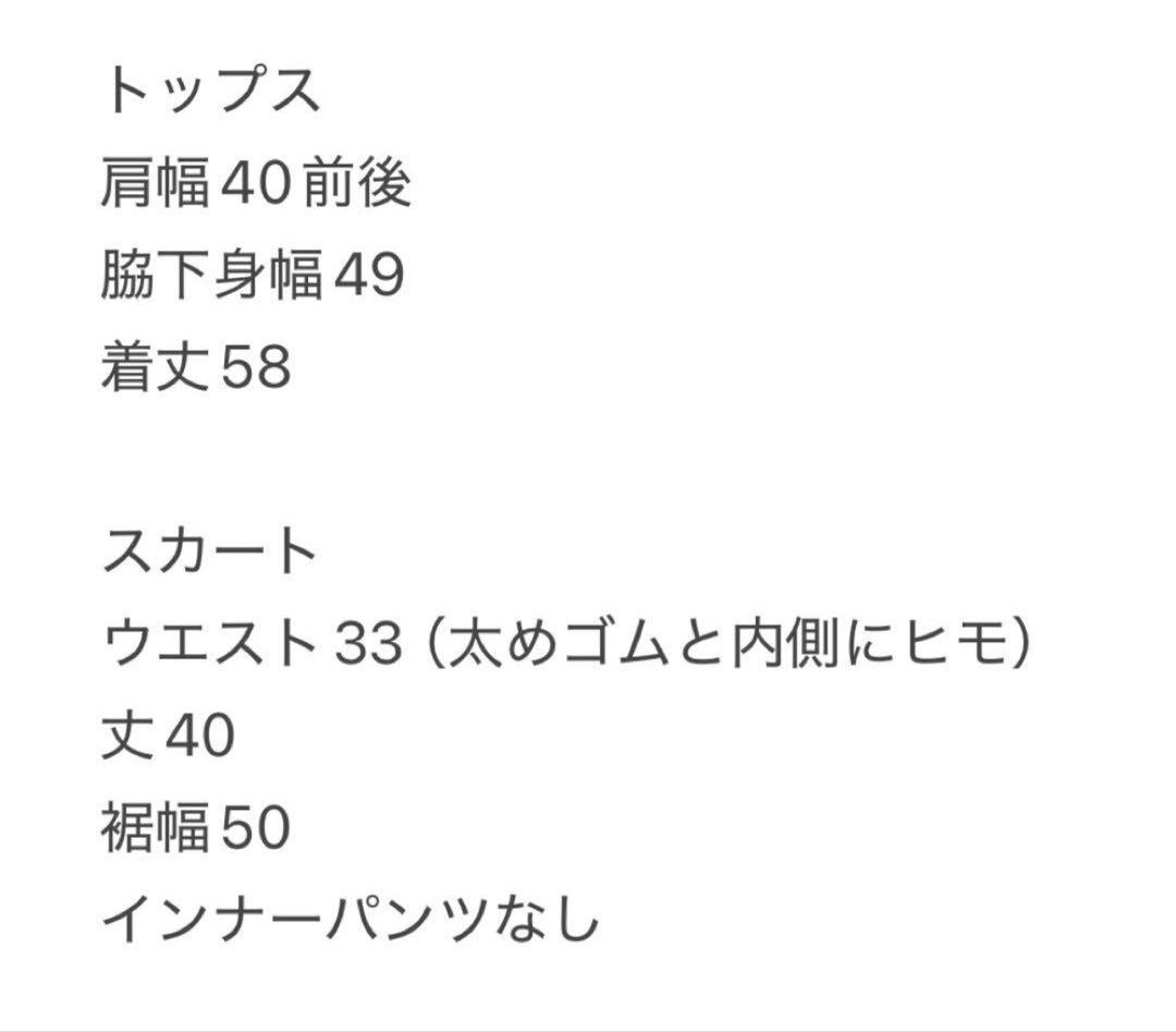 真冬　長袖　フーディ　ニット　スカート　セットアップ　サイズM 秋冬　蓄熱保温