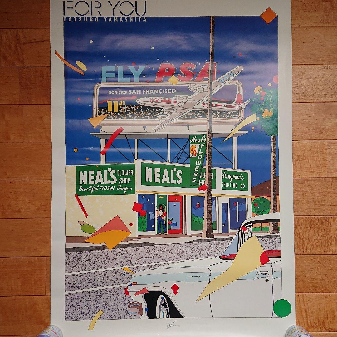 激レア‼️鈴木英人 山下達郎 FOR YOU ポスター レコード袋セット