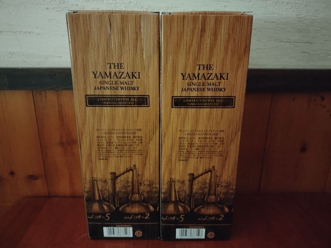 山崎 　ジャパニーズウイスキー 　リミテッドエディション2022 　2本セット