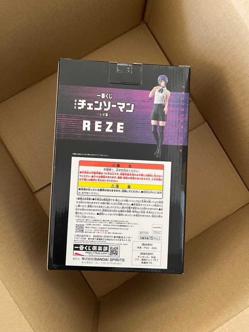 チェンソーマン 一番くじ レゼ篇 レゼ フィギュア