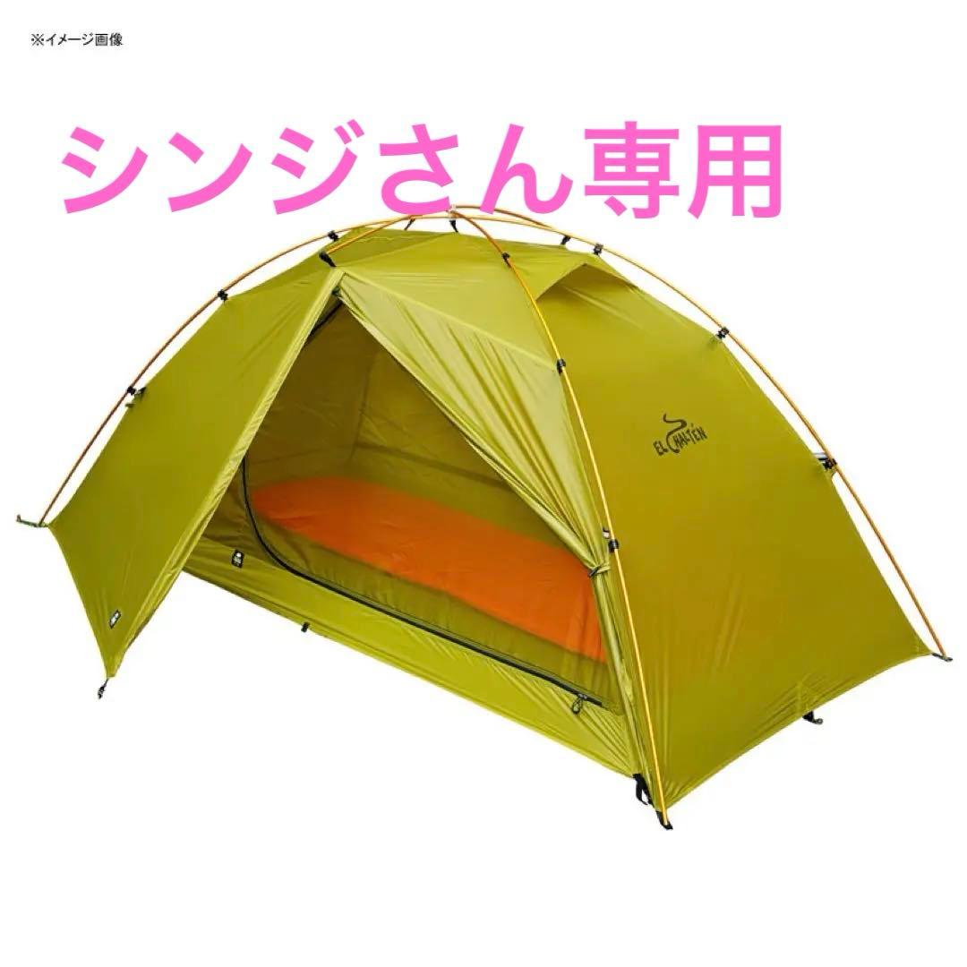 テント・タープ ZEROGRAMEl Chalten Pro 2P