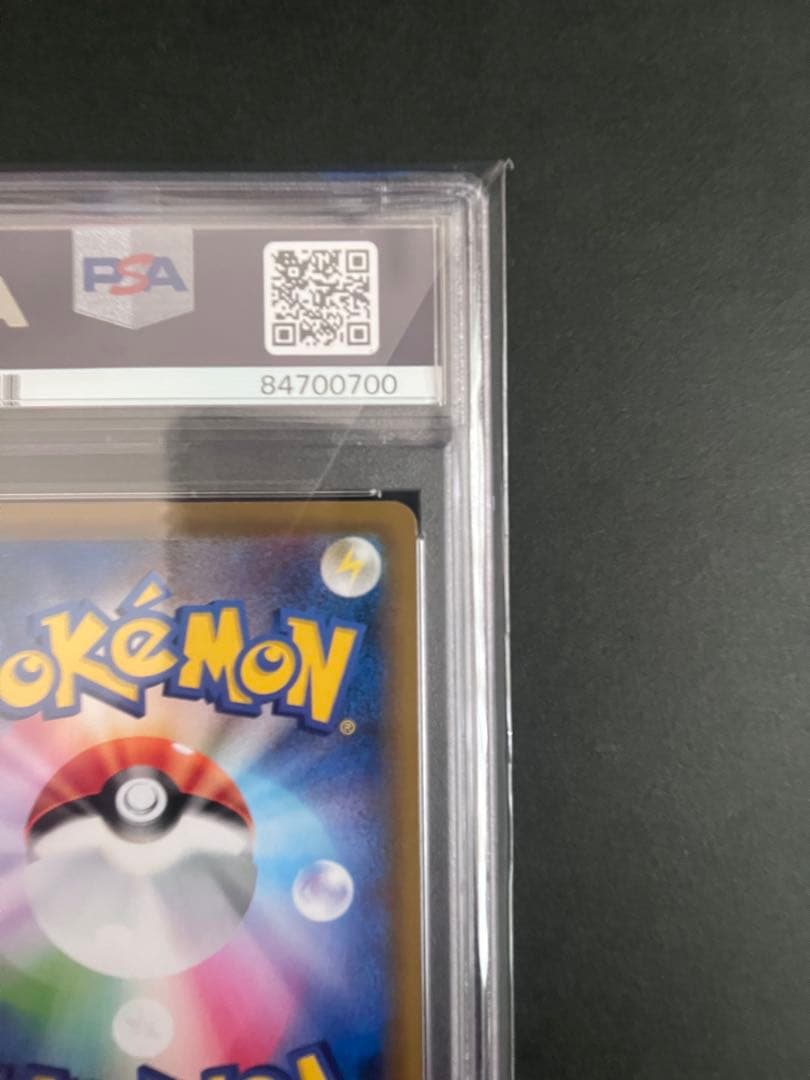 レックウザv sa PSA10