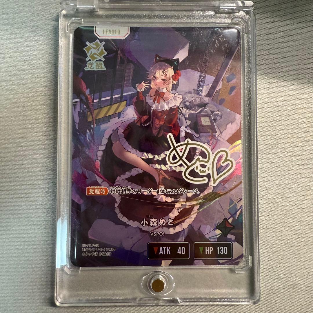 XrossStars クロススターズ 小森めと 箔押しサイン LRPP