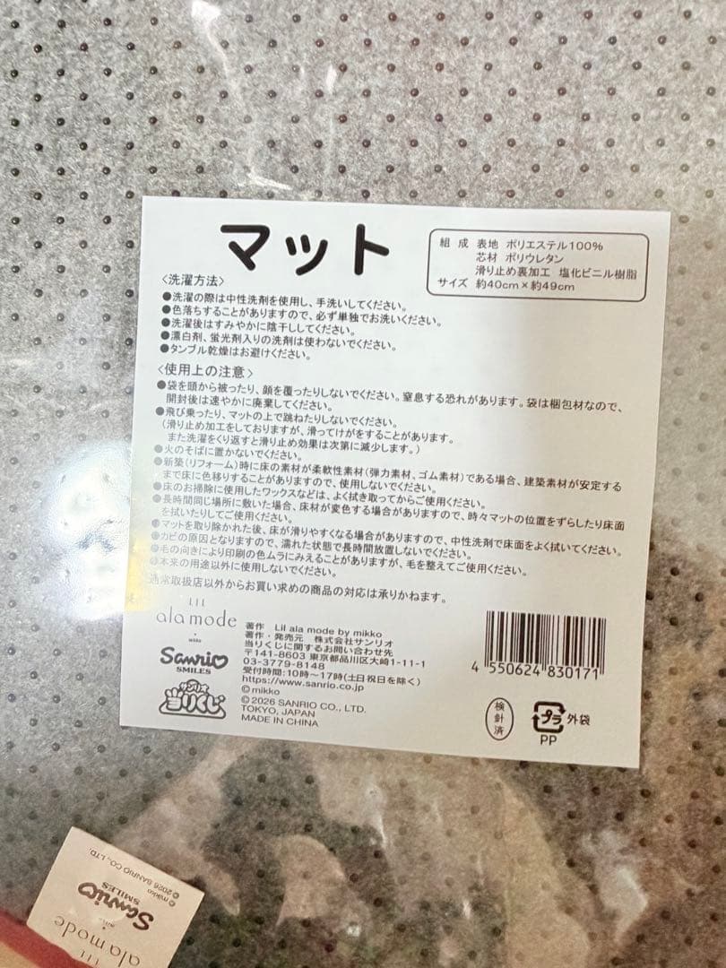 サンリオ Lil ala mode 当りくじ キャリーケース ボストンバッグ他