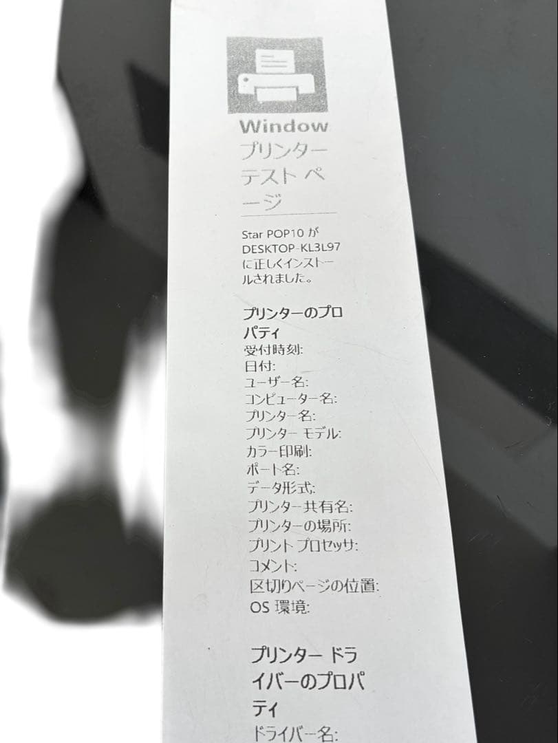 動作確認済✨ Star mPOP レシートプリンター POP10 BLK JP