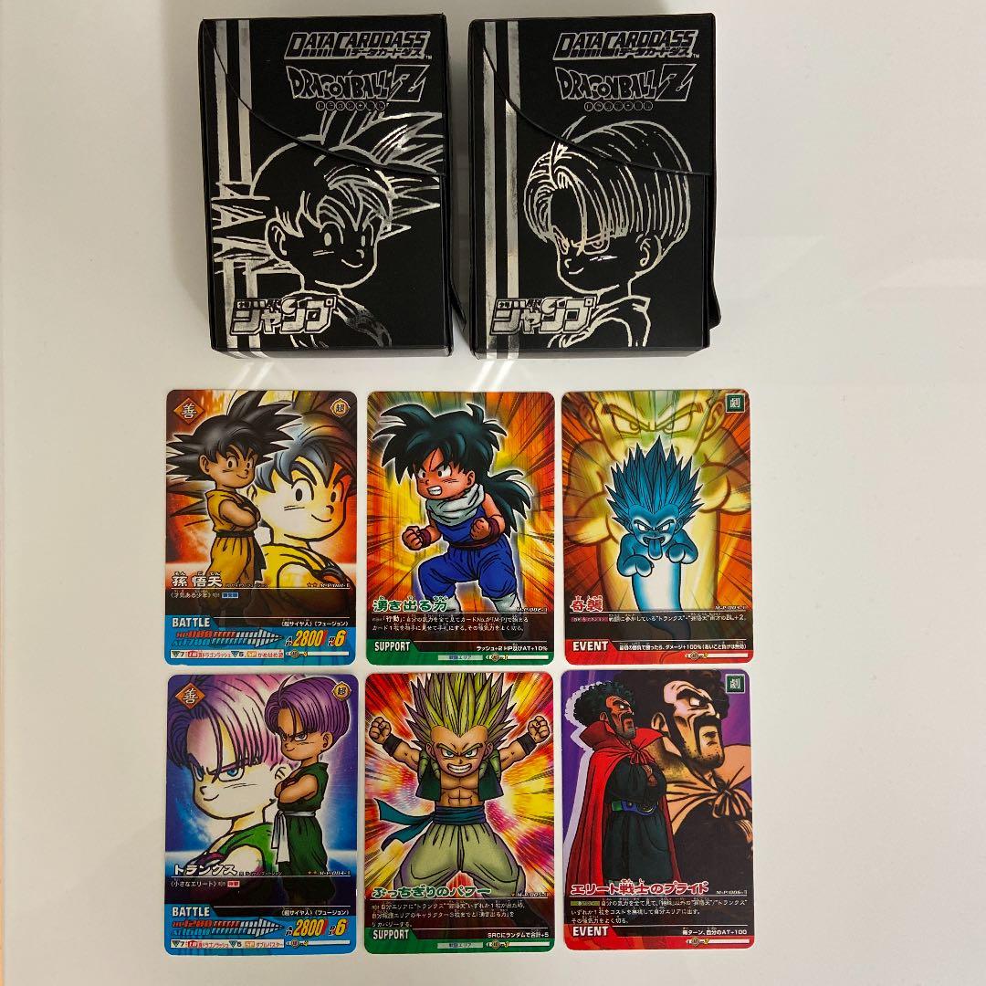 ドラゴンボールデータカードダス　月刊少年ジャンプ 孫悟天&トランクス