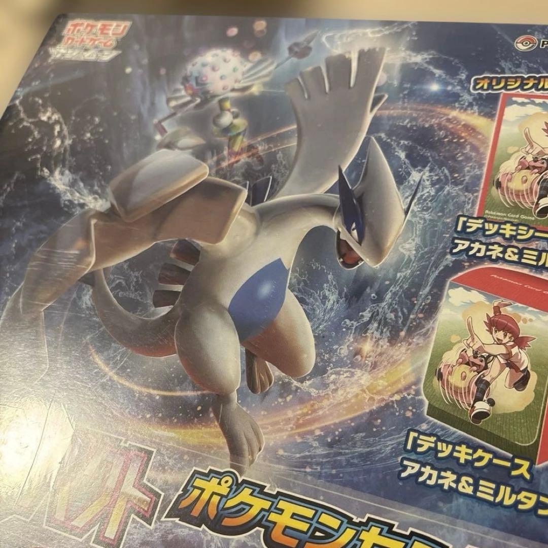 ポケモン 超爆インパクト ポケモンセンター限定セット 新品未開封 ポケカ