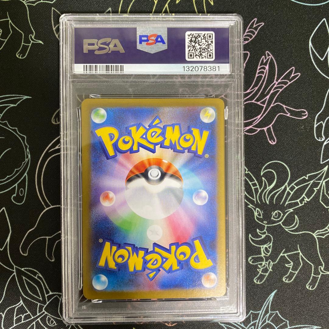 【PSA10】ロケット団のミュウツーex SAR ロケット団　125/098