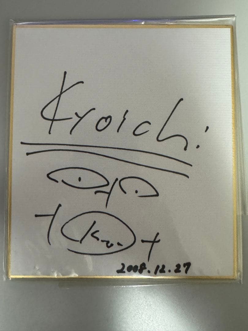 梶浦由記 FictionJunction 直筆サイン色紙 5枚セット 激レア