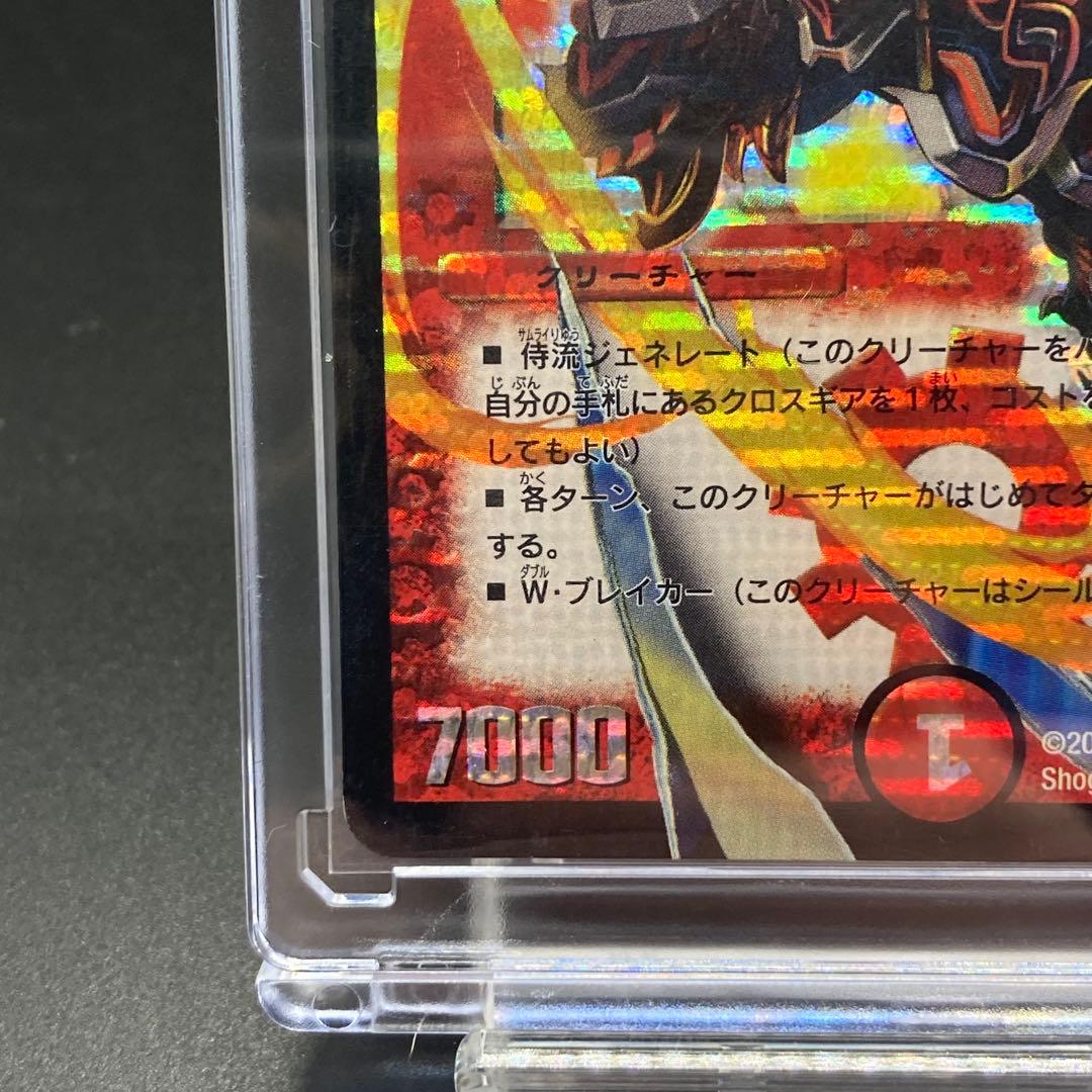 ボルバルザーク・紫電・ドラゴン 旧枠SR S8/S10 美品　ワンオーナー