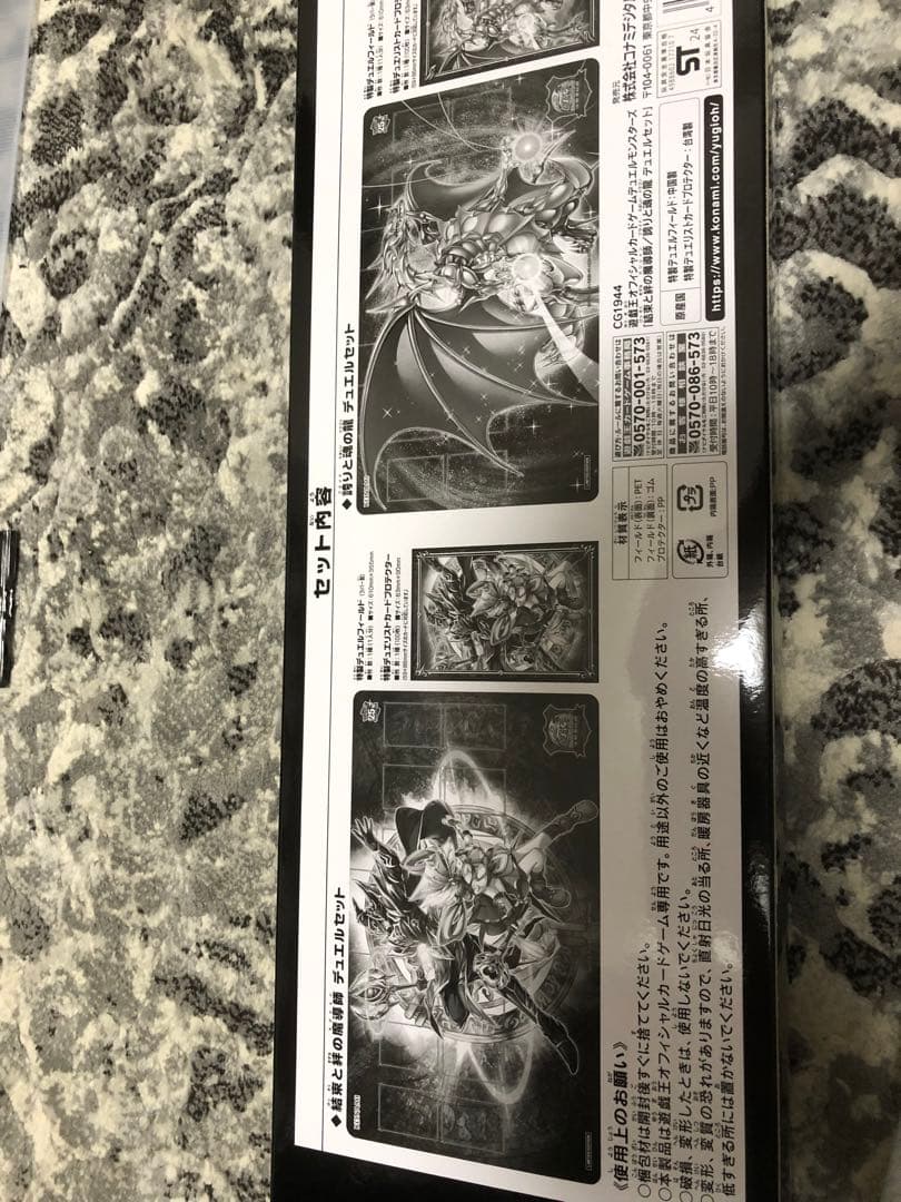 ブラックマジシャン 東京ドーム限定 プレイマット・プロモパック・パンフ付 未開封