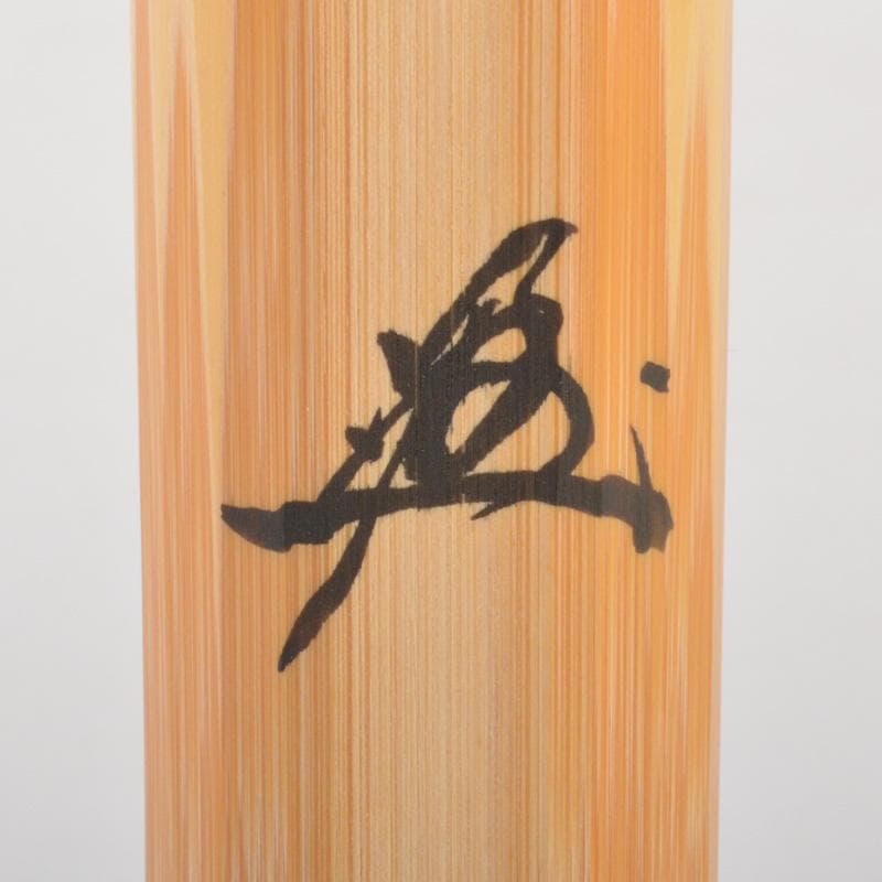 桃太郎　茶杓　銘「むさしの」　前大徳　戸上明道書付　共筒共箱　C6631