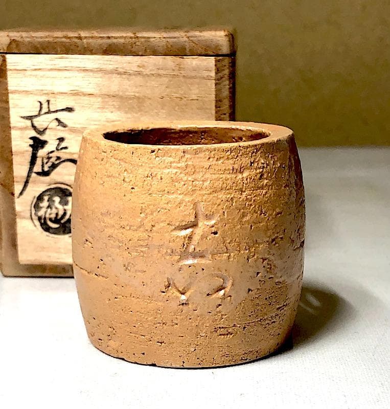 蓋置その他　九代 大樋長左衛門 作　蓋置　ほか16点無傷　まとめて。